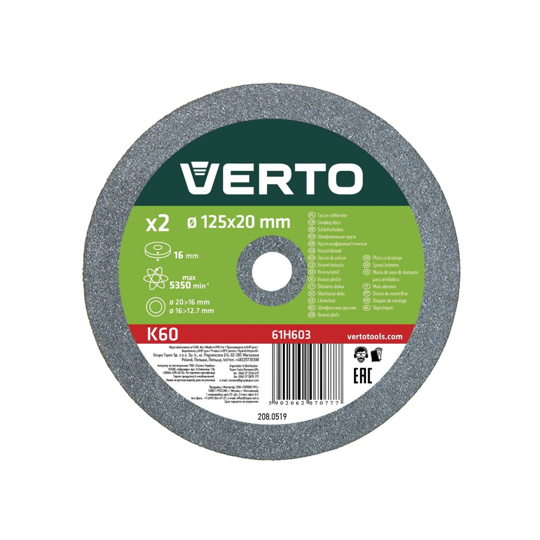 Diskas stacionariam šlifuokliui, 125, 2 vnt.