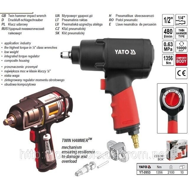 Pneumatinis smūginis veržliasukis Yato YT-0953, 1/2", 1356Nm 2 Pneumatinis smūginis veržliasukis Yato YT-0953, 1/2", 1356Nm 2
