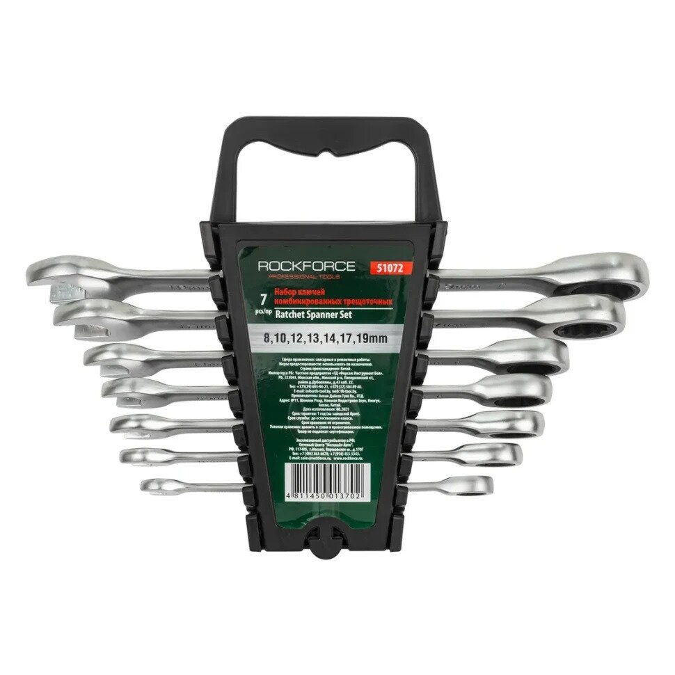 Terkšliniai raktai 8-19mm 7vnt.